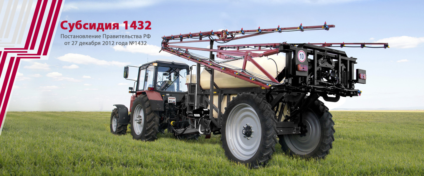 Прицепные опрыскиватели RSM TS-3200/4500 Прицепные опрыскиватели RSM TS-3200/4500